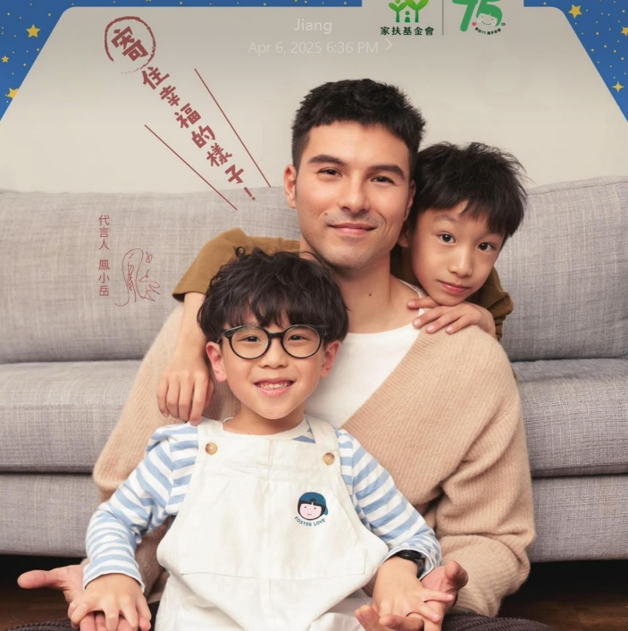 台東家扶中心3月至5月「招募寄養家庭」5/17說明會將登場